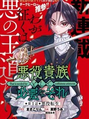 大剑漫画·觉醒 129话